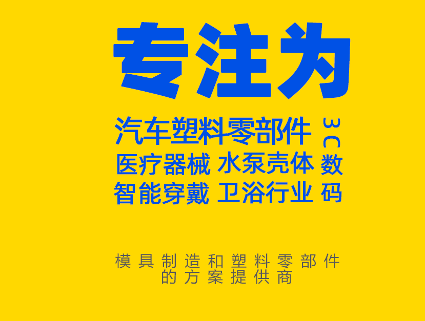 注塑模具厂家接受任务后会做什么准备